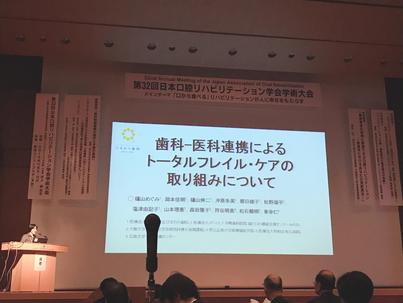『日本口腔リハビリテーション学会学術大会＠神戸』に参加してきました。